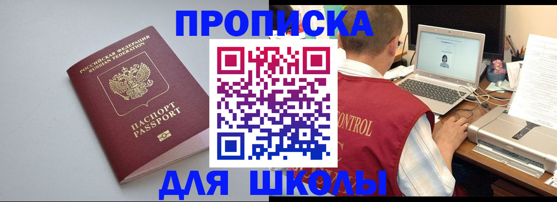 временная регистрация в Электрогорске