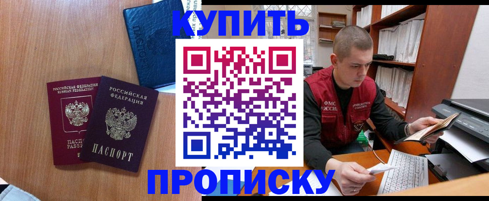 регистрация для школы в Электрогорске