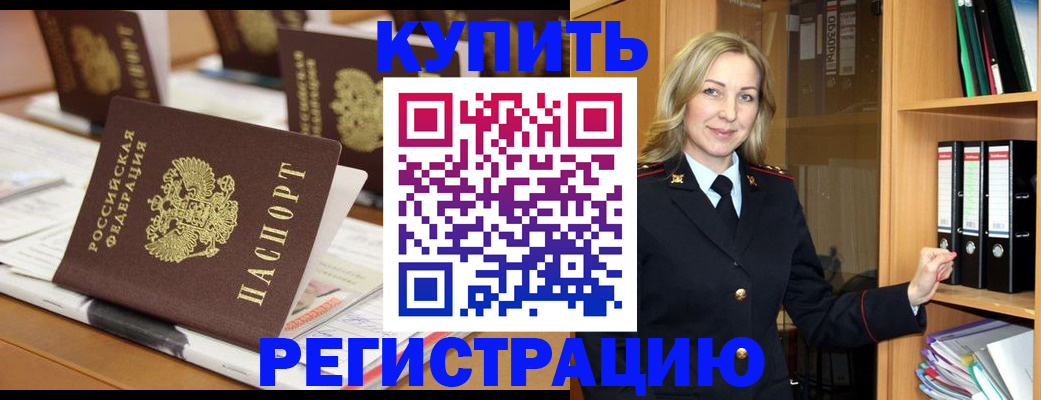 прописка поиск в Электрогорске